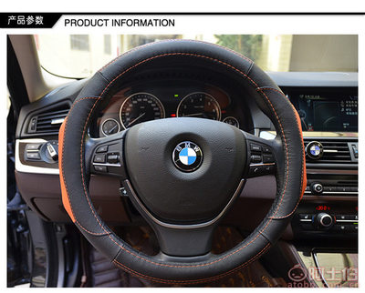 【吉事多廣州汽車用品方向盤套汽車防滑寶馬把套廠家優質牛皮