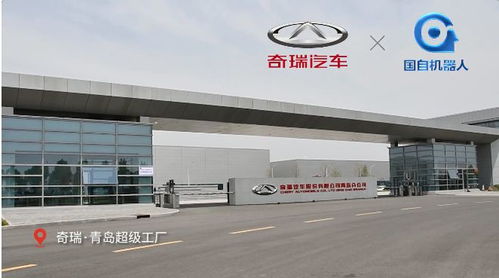 案例解析 國自助力奇瑞汽車整車生產 超級工廠 智能升級