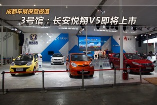 【新技術 新產品-長安汽車搶鮮成都車展_梅林長安微車新聞】-易車網