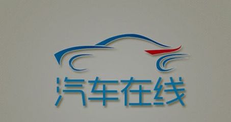 汽車在線App:打造新型的在線汽車行業移動平臺