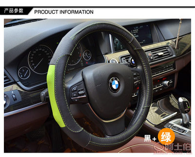 【吉事多廣州汽車用品方向盤套汽車防滑寶馬把套廠家優質牛皮